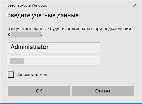 Подключение к удаленному рабочему столу (RDP) VDS с Windows